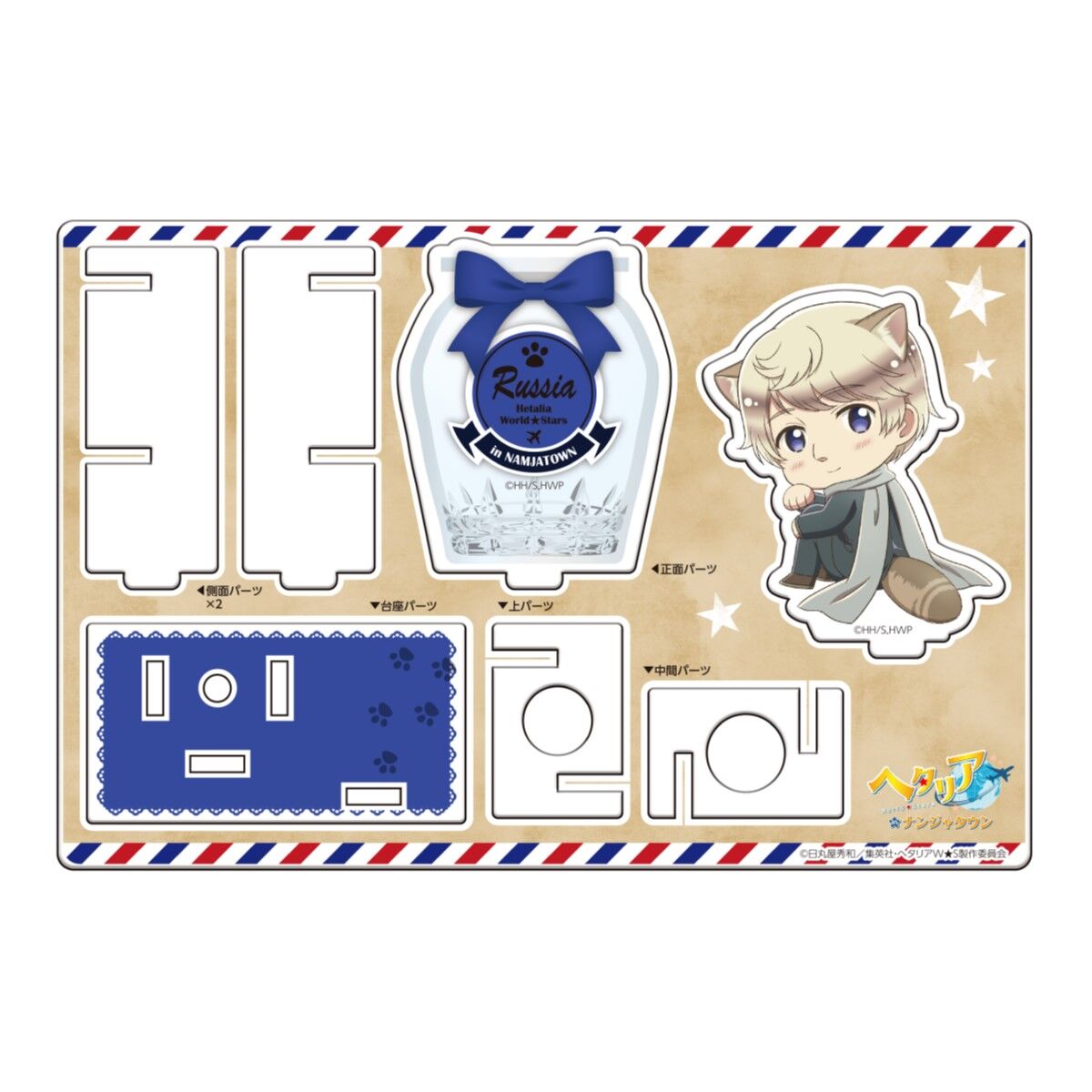 アニメ「ヘタリア World ☆ Stars」in ナンジャタウン』 アクリルペン