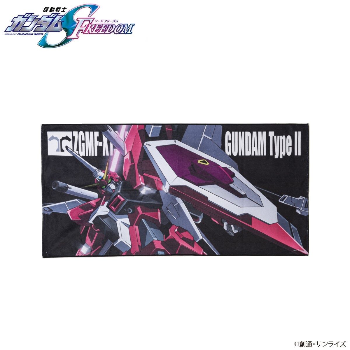 機動戦士ガンダムSEED FREEDOM モビルスーツバスタオル （横）【2025年