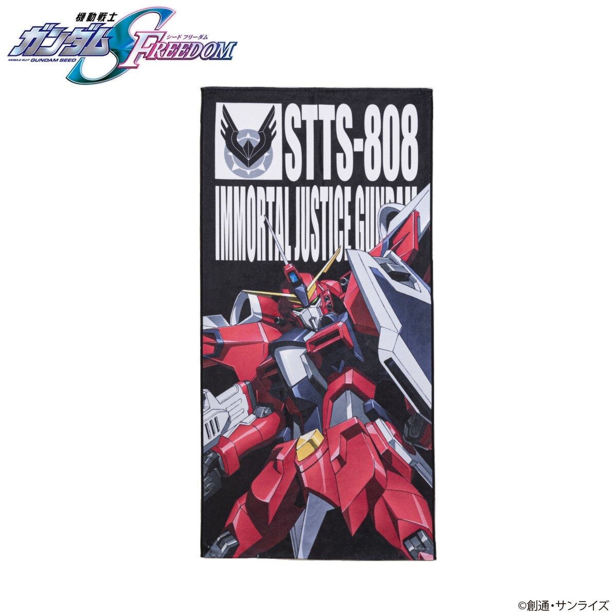 機動戦士ガンダムSEED FREEDOM モビルスーツバスタオル （縦） 【2025