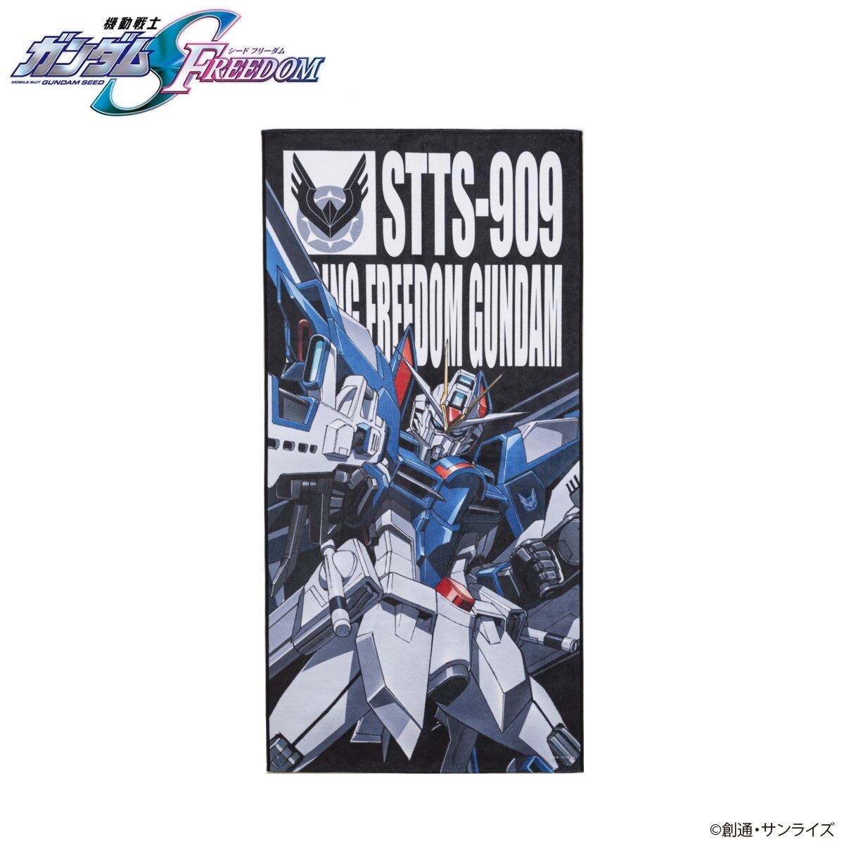 機動戦士ガンダムSEED FREEDOM モビルスーツバスタオル （縦） 【2025