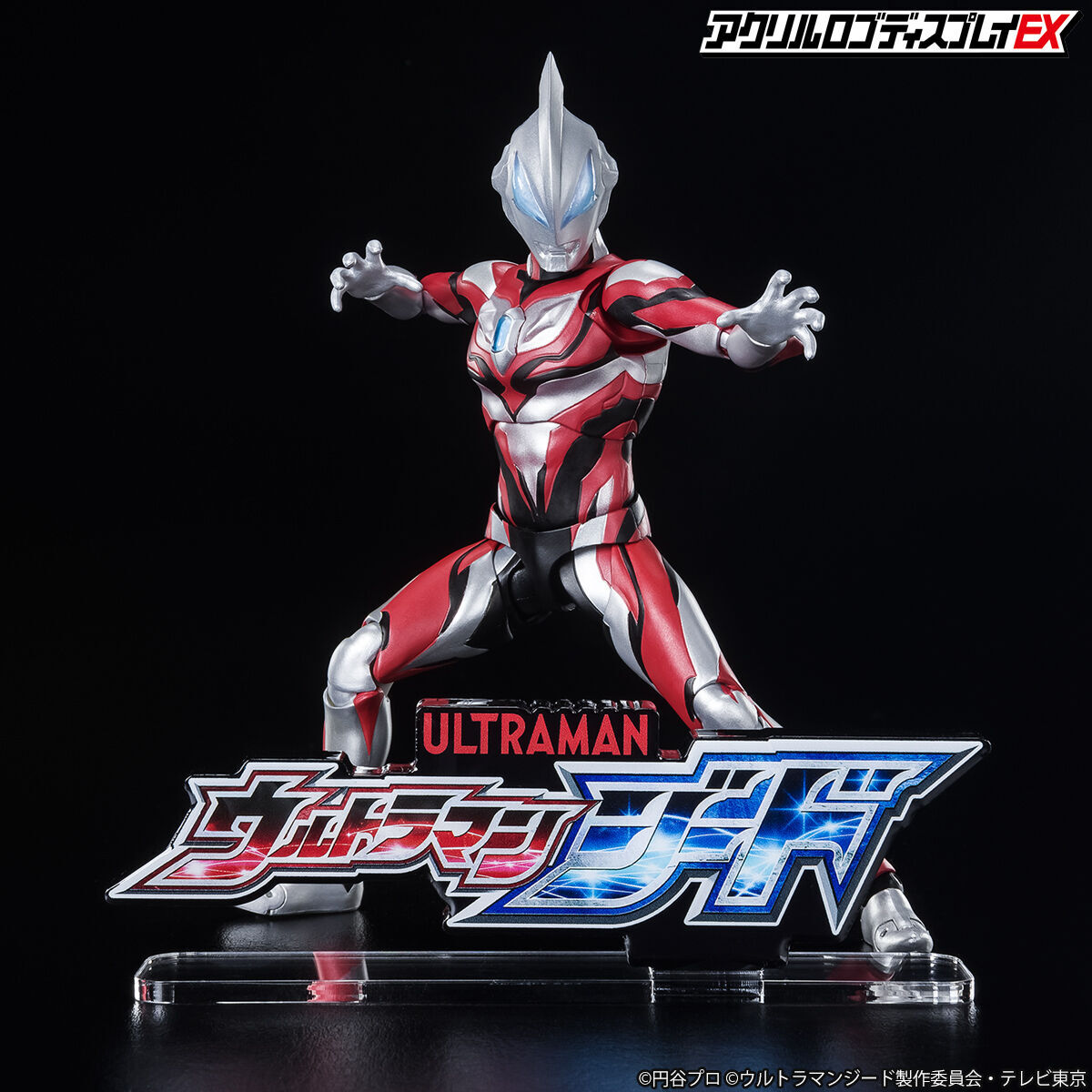 アクリルロゴディスプレイEX ウルトラマンジード【再販