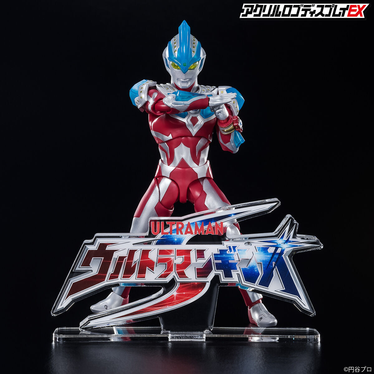 アクリルロゴディスプレイEX ウルトラマンギンガS【再販
