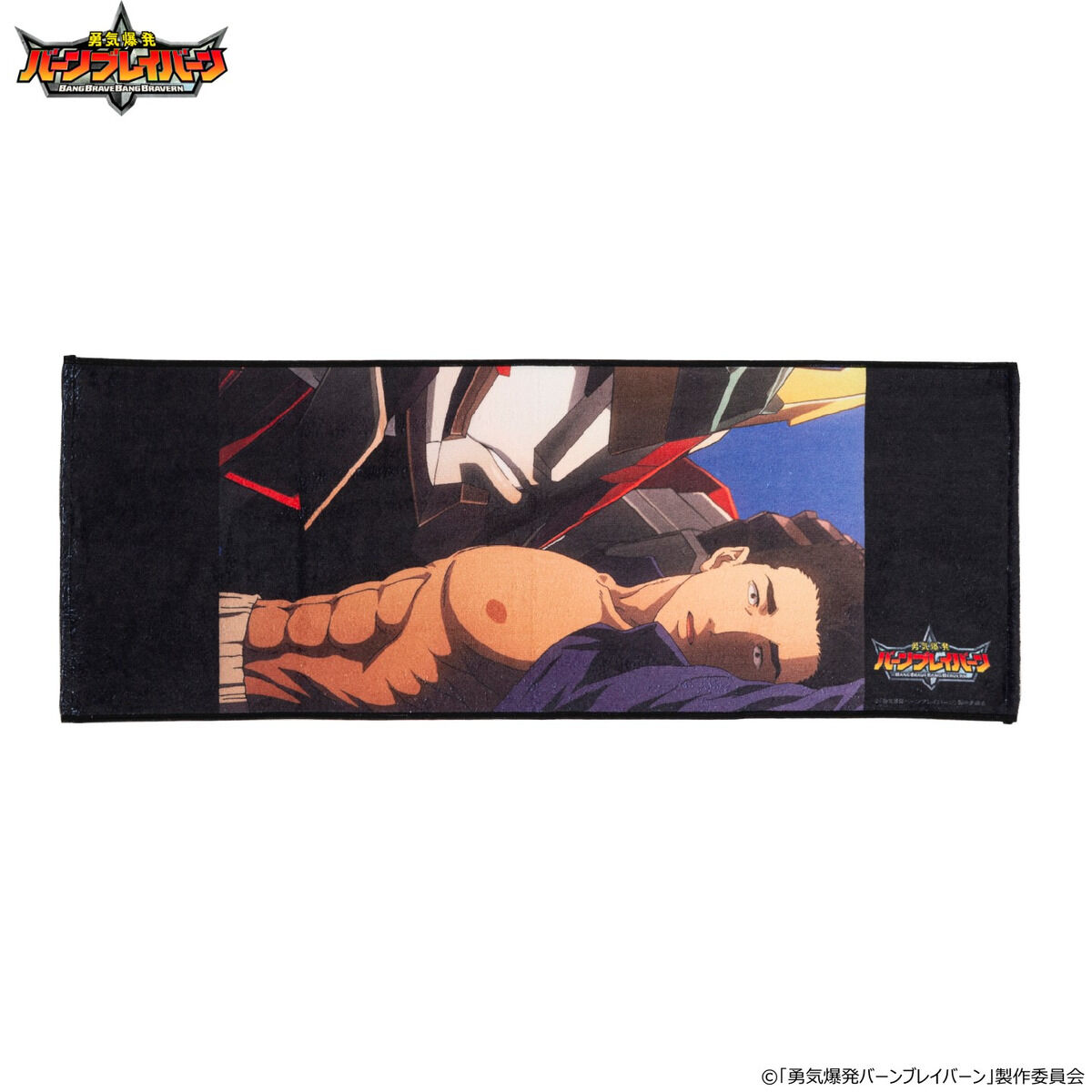 勇気爆発バーンブレイバーン ポートレイトフェイスタオル（全10種