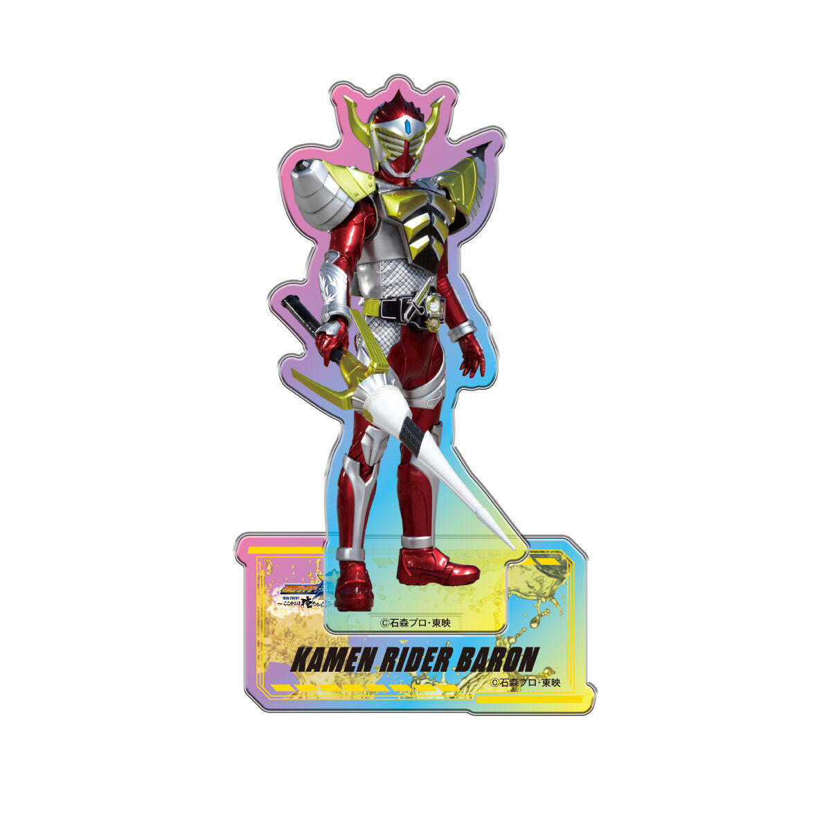 仮面ライダー鎧武 10th EVENT ～ここからは俺たちのステージだ