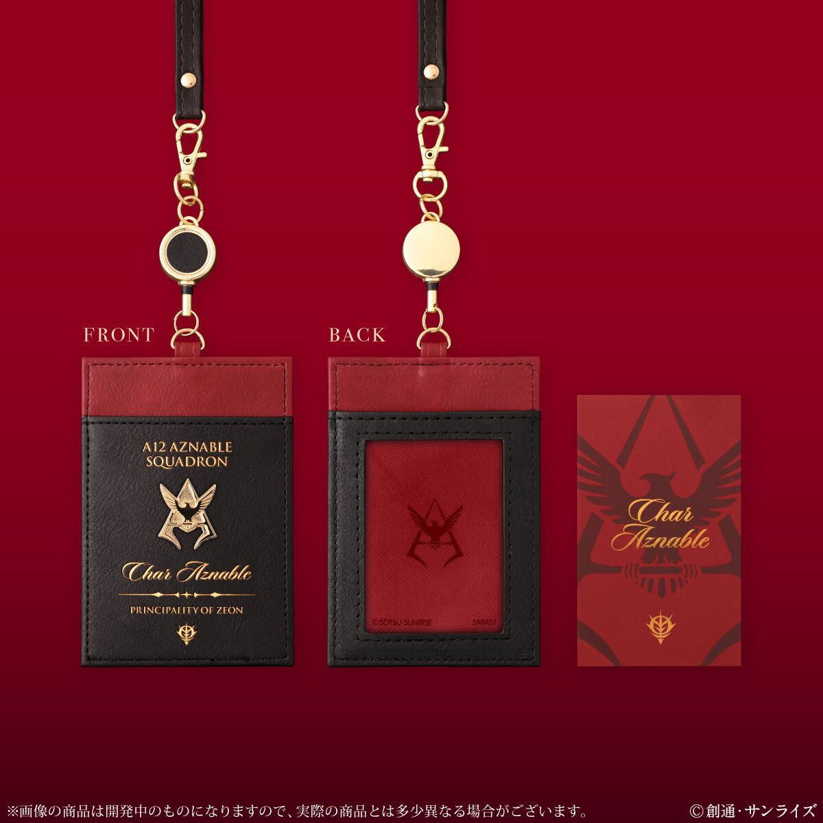 機動戦士ガンダム シャア専用ICIDカードケース（全2種） | 機動戦士