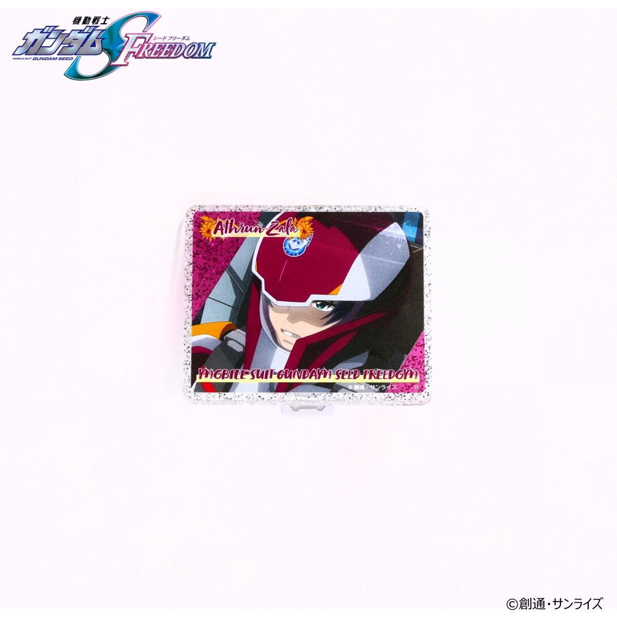 機動戦士ガンダムSEED FREEDOM アスラン・ザラバースデイシリーズ ラメ