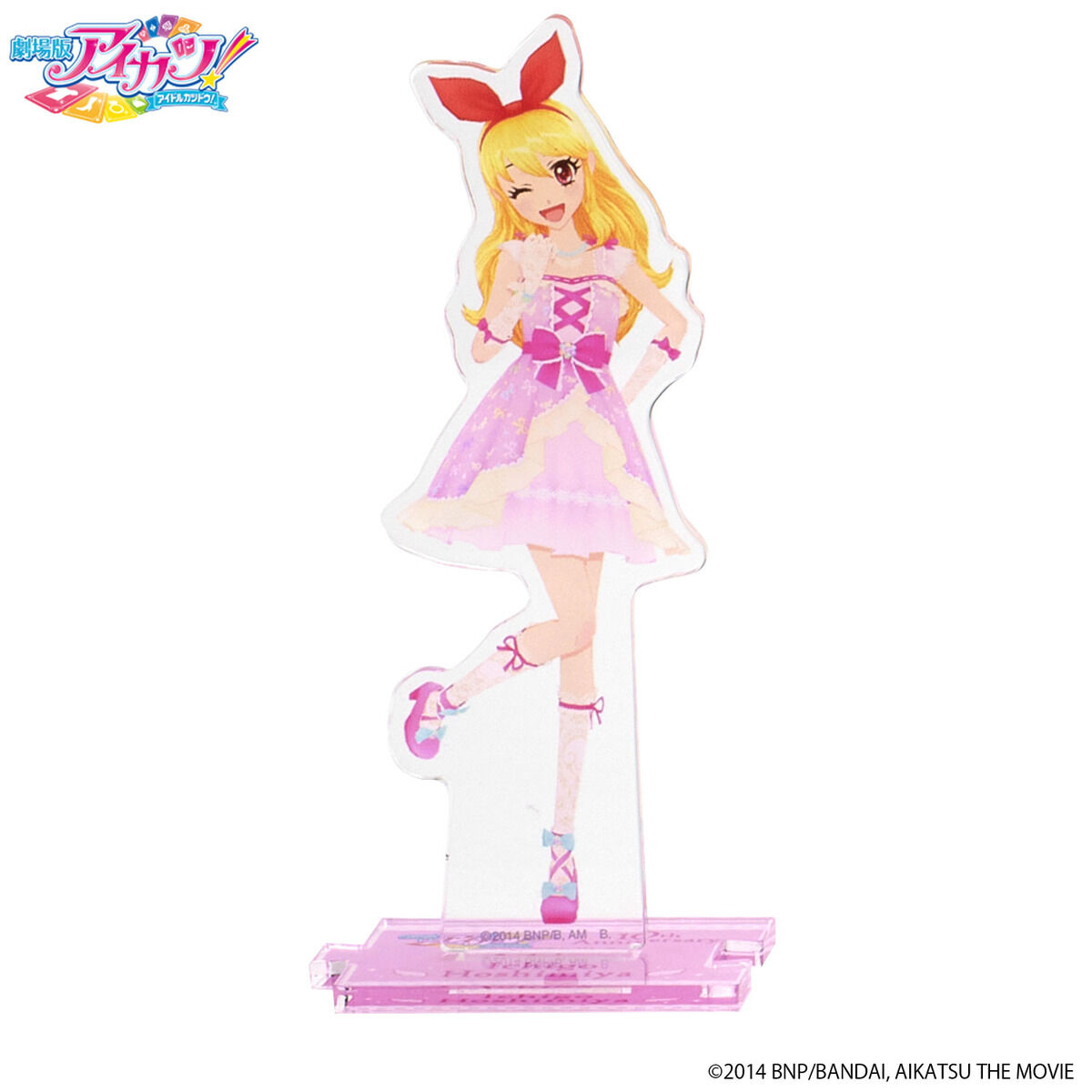 ハピクロ！】劇場版 アイカツ！ シュガーコーデアクリルスタンド【全8