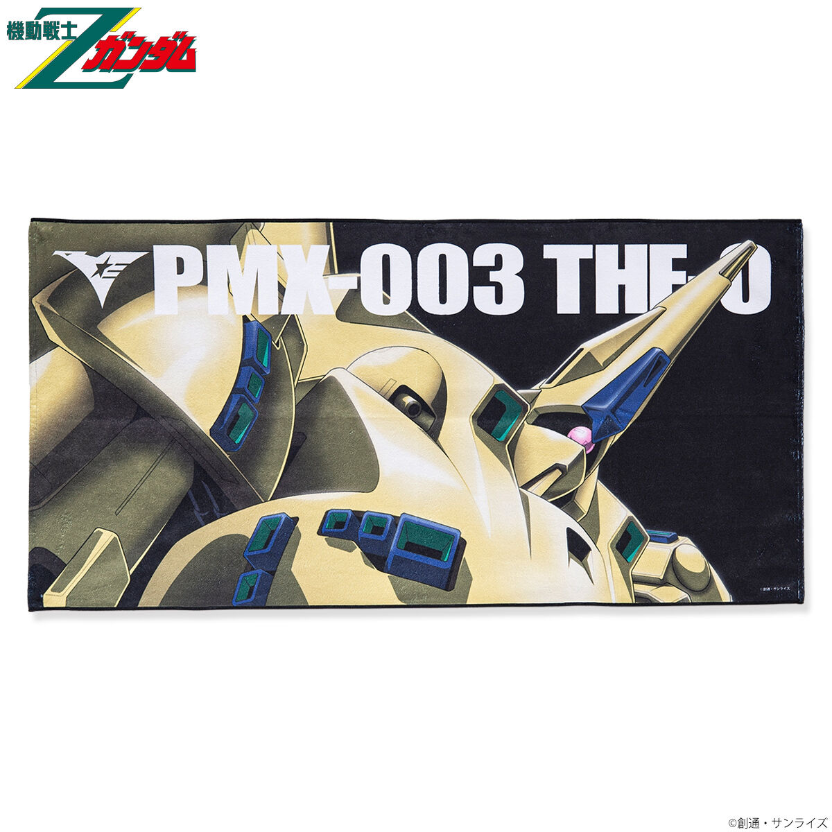 機動戦士Zガンダム モビルスーツバスタオル （横） 【2025年1月発送