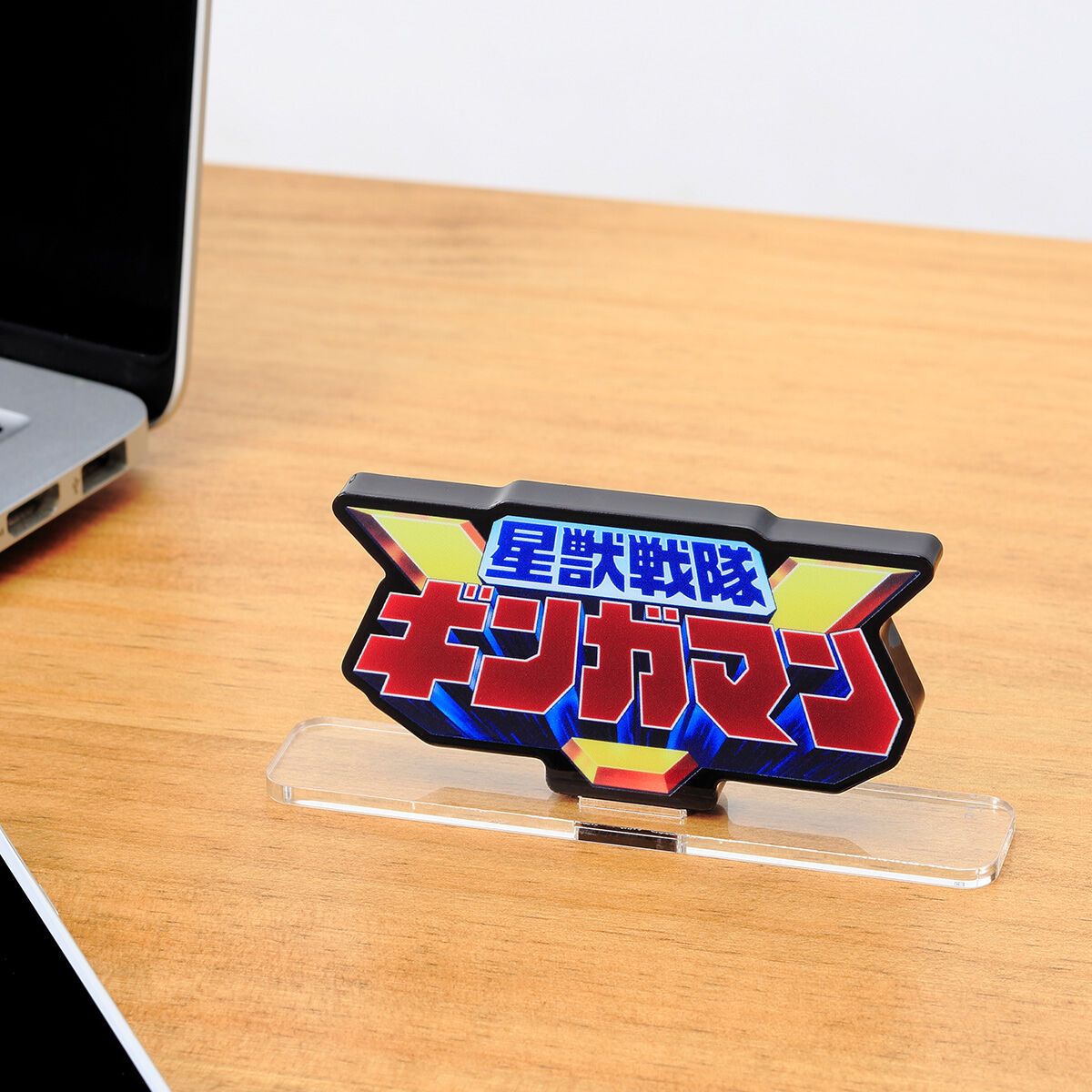 アクリルロゴディスプレイEX 星獣戦隊ギンガマン | スーパー戦隊