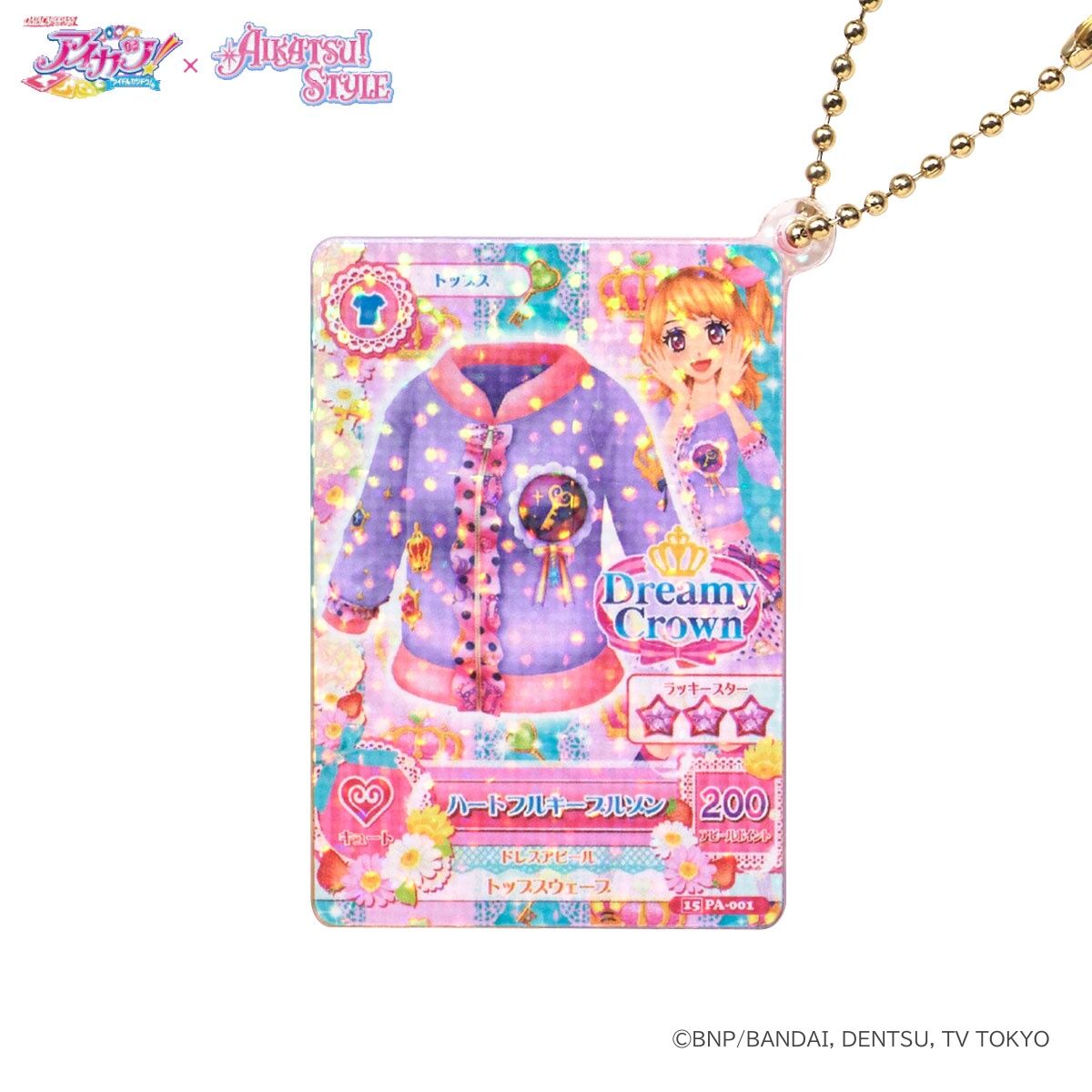 ハピクロ！】アイカツ！スタイルコーディネート 1/2カードキーホルダー