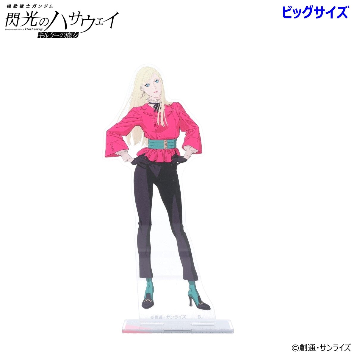 機動戦士ガンダム 閃光のハサウェイ ビッグアクリルスタンド 第三弾