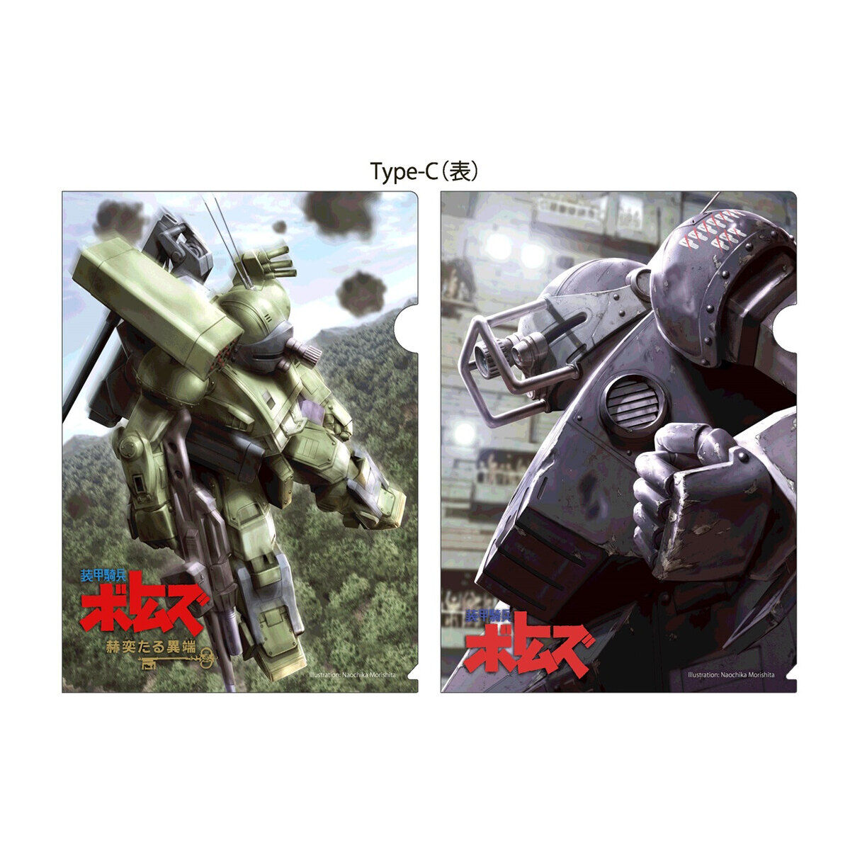 装甲騎兵ボトムズ A4クリアファイルセット（DVDジャケット）2枚組