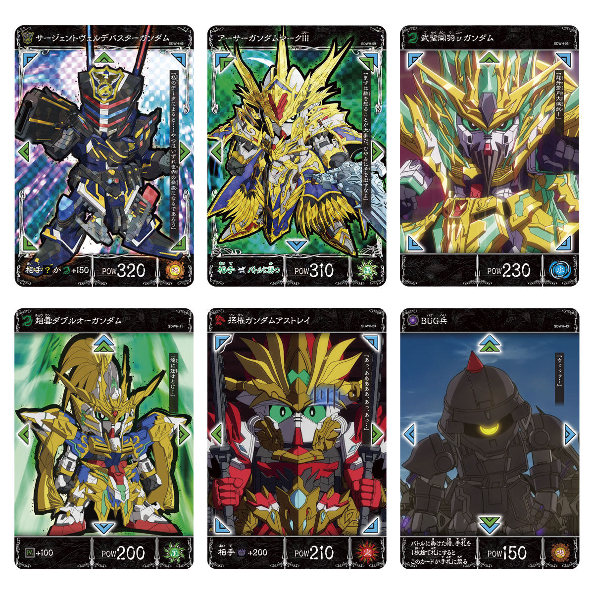 SDガンダムワールド ヒーローズ バトルミッションカード | SDガンダム