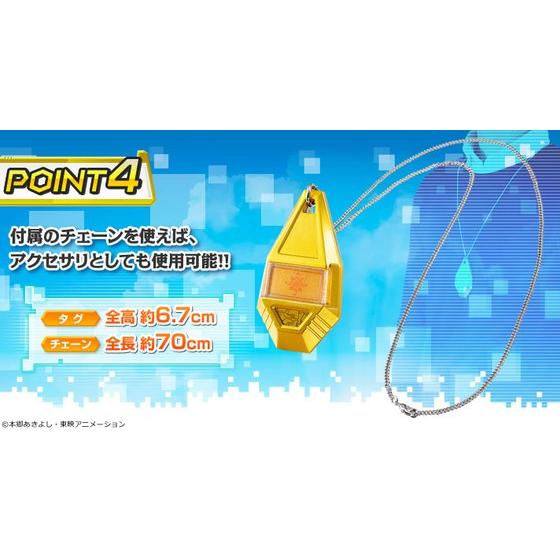 デジモンアドベンチャー」の『タグと紋章』をプレミアムバンダイ限定で