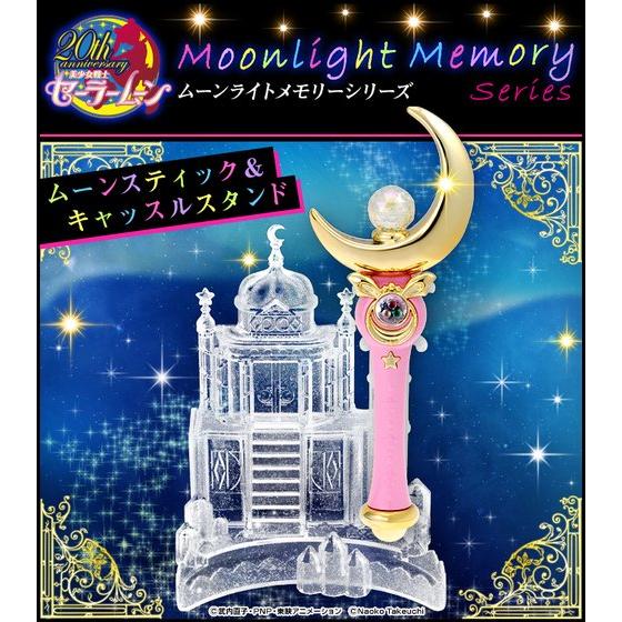 美少女戦士セーラームーンの『ムーンスティック＆キャッスルスタンド