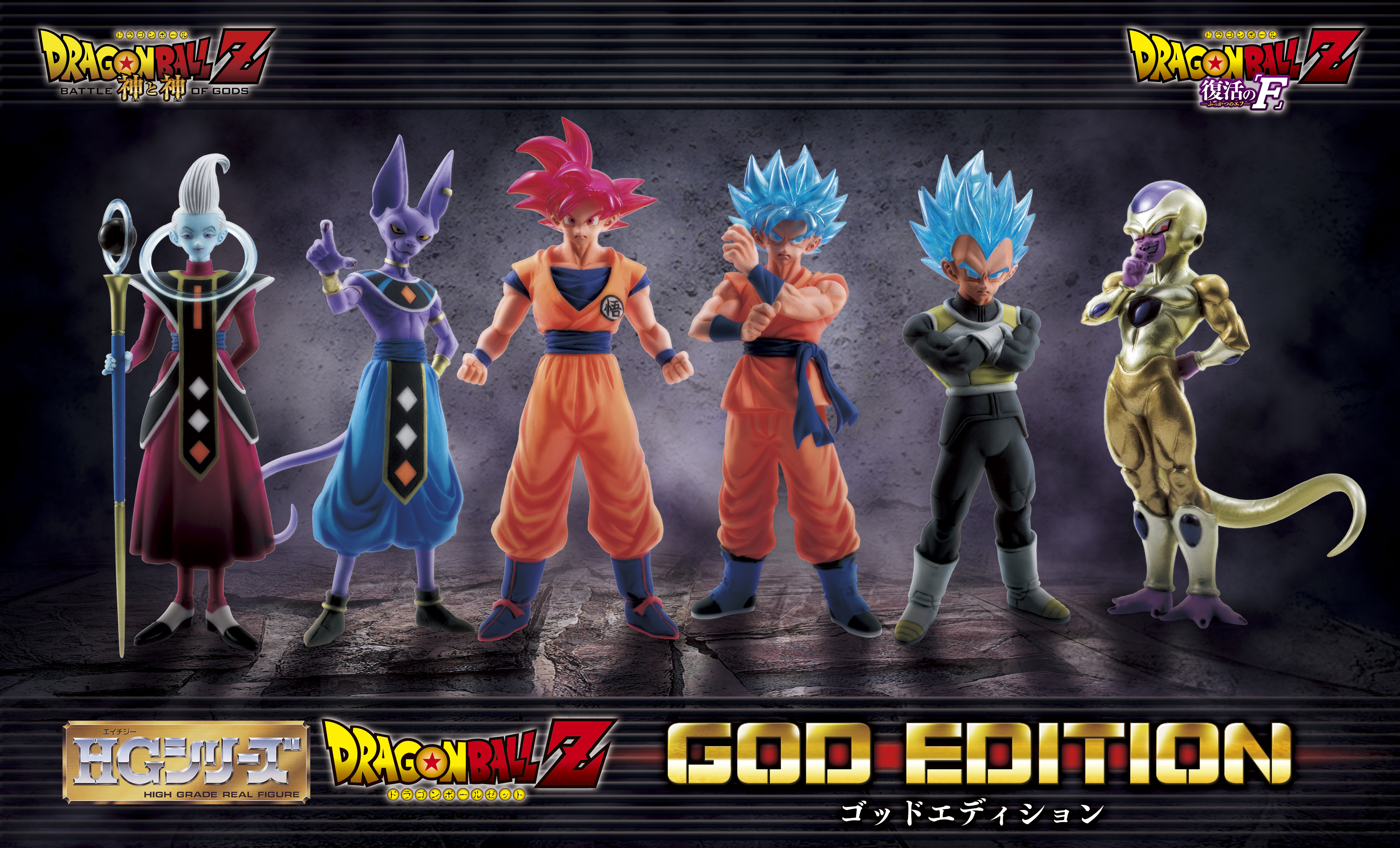 劇場版ドラゴンボールZの最強キャラ6人がフィギュアセットで登場