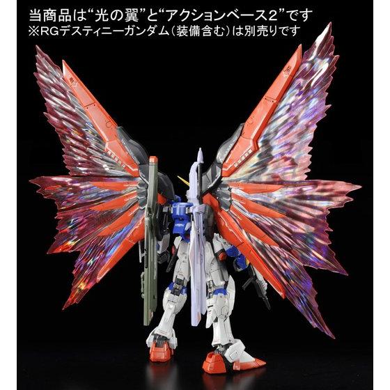 RGデスティニーガンダム」“光の翼”がプレミアムバンダイに登場