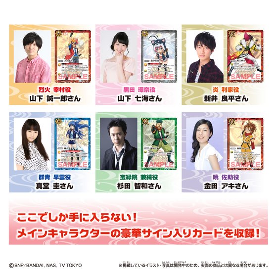 アニメ「バトスピ」主人公“烈火幸村”の最強デッキなど9点セット『戦国