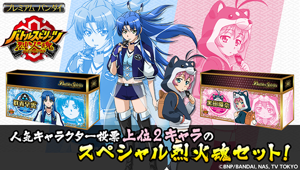 アニメ版「バトスピ」の黒田環奈と群青早雲をデザインしたカード