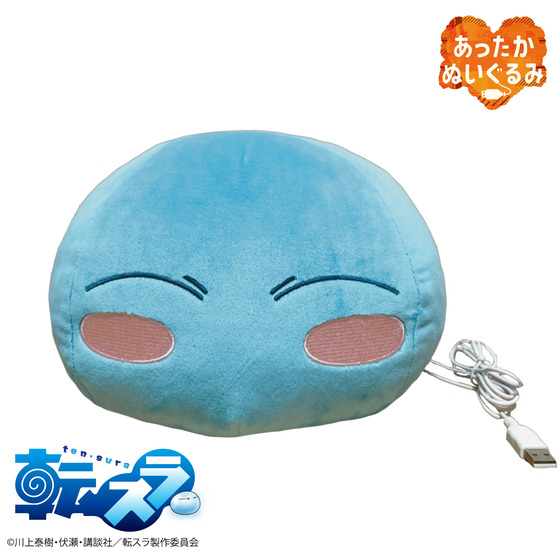 転生したらスライムだった件』リムル様のUSBであったかくなる