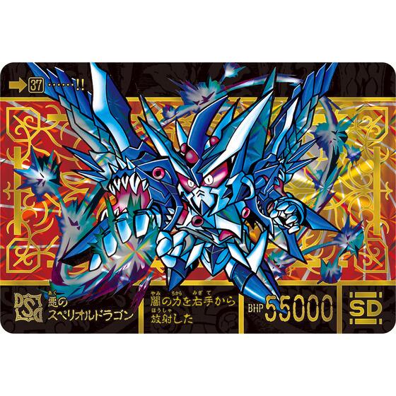 SDガンダム外伝の「黄金神話」のカードが全種プリズム箔押し仕様の