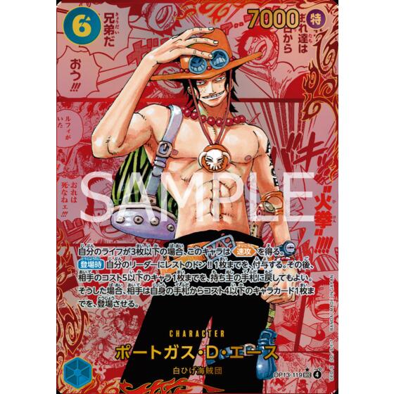 ONE PIECEカードゲーム」の3周年記念パックが新登場！ルフィ・エース