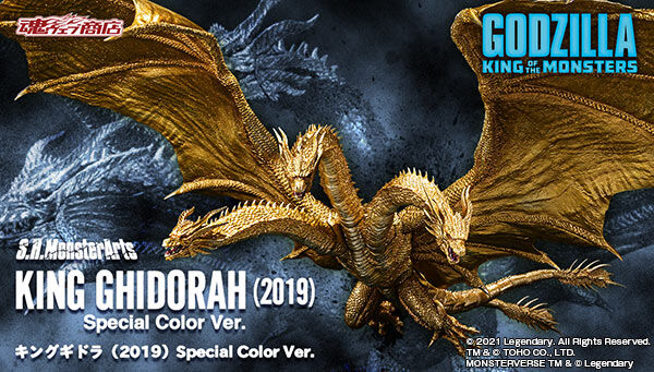 S.H.MonsterArts キングギドラ（2019）Special Color Ver.」が受注開始