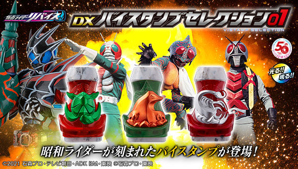 仮面ライダーリバイス』クジャクバイスタンプは仮面ライダーZXの意匠