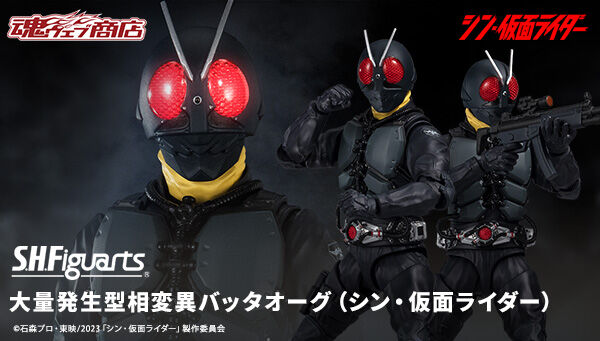 シン・仮面ライダー「S.H.Figuarts 大量発生型相変異バッタオーグ