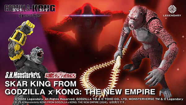 受注開始】ゴジラ×コング 新たなる帝国「S.H.MonsterArts SKAR KING