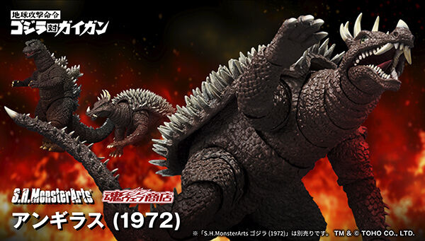 受注開始】地球攻撃命令 ゴジラ対ガイガン「S.H.MonsterArts