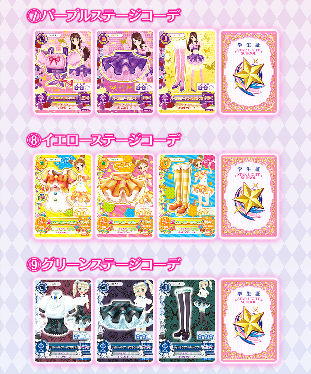 びっくらたまご アイカツ！│ライフスタイルバンダイ｜バンダイの