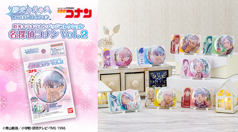 彩光キラキラカンバッジコレクション│ライフスタイルバンダイ