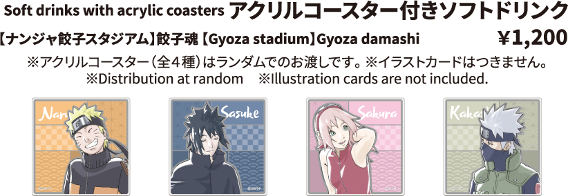 NARUTO-ナルト- 疾風伝 in ニンジャタウン