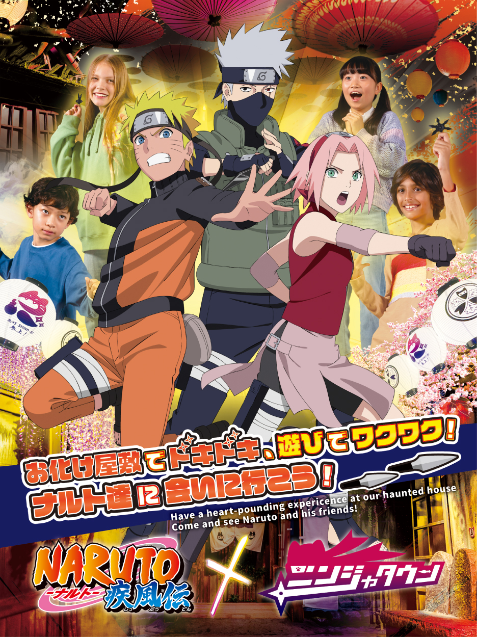 NARUTO-ナルト- 疾風伝 in ニンジャタウン