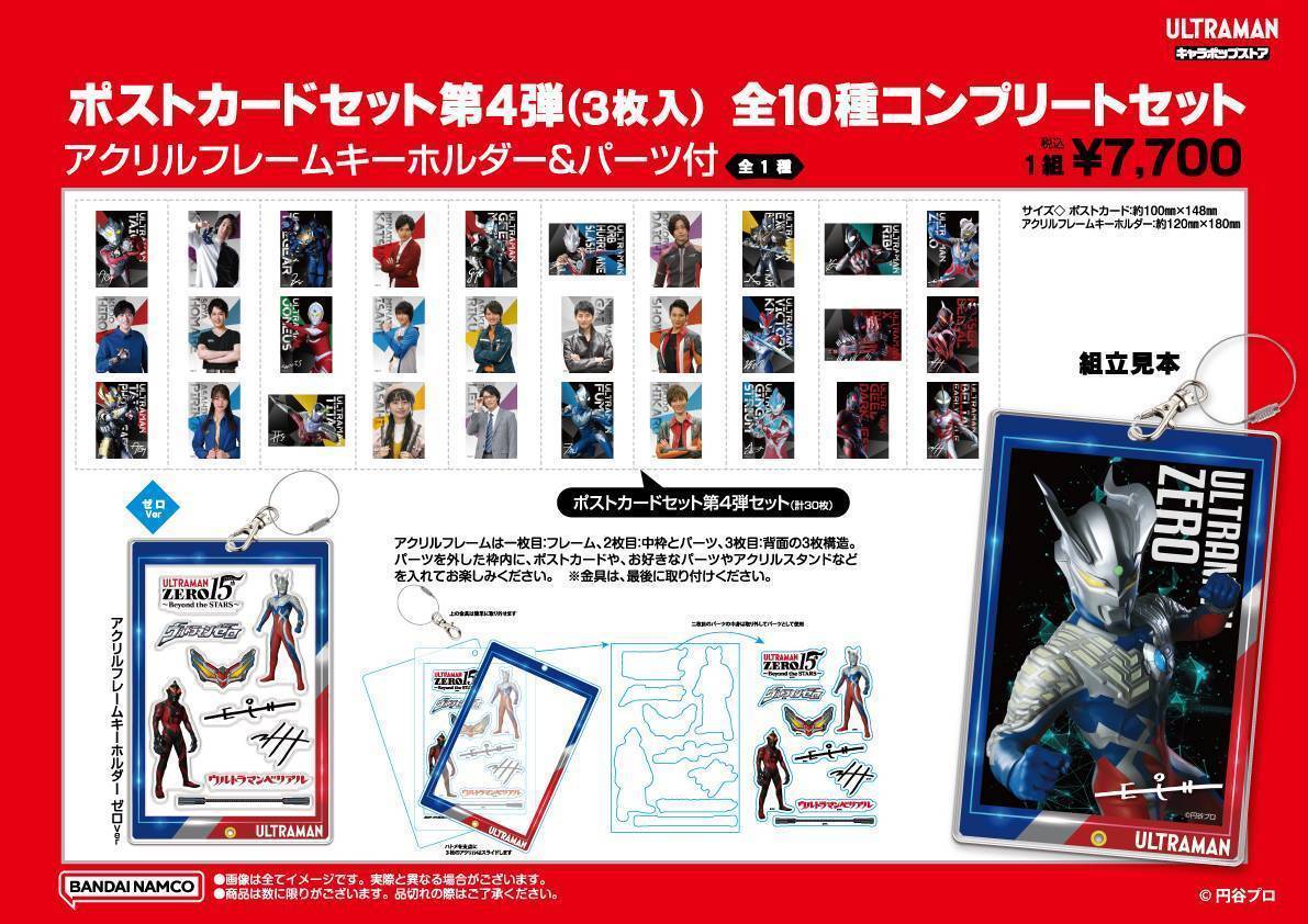 ご案内】ポストカードセット第6弾コンプリートセットの店頭販売