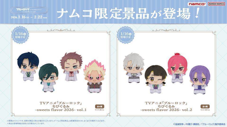 TVアニメ『ブルーロック』×ナムコキャンペーン -sweets flavor 2026