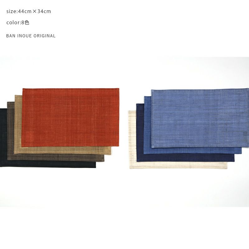 色麻ランチョンマット(小)｜BAN INOUE
