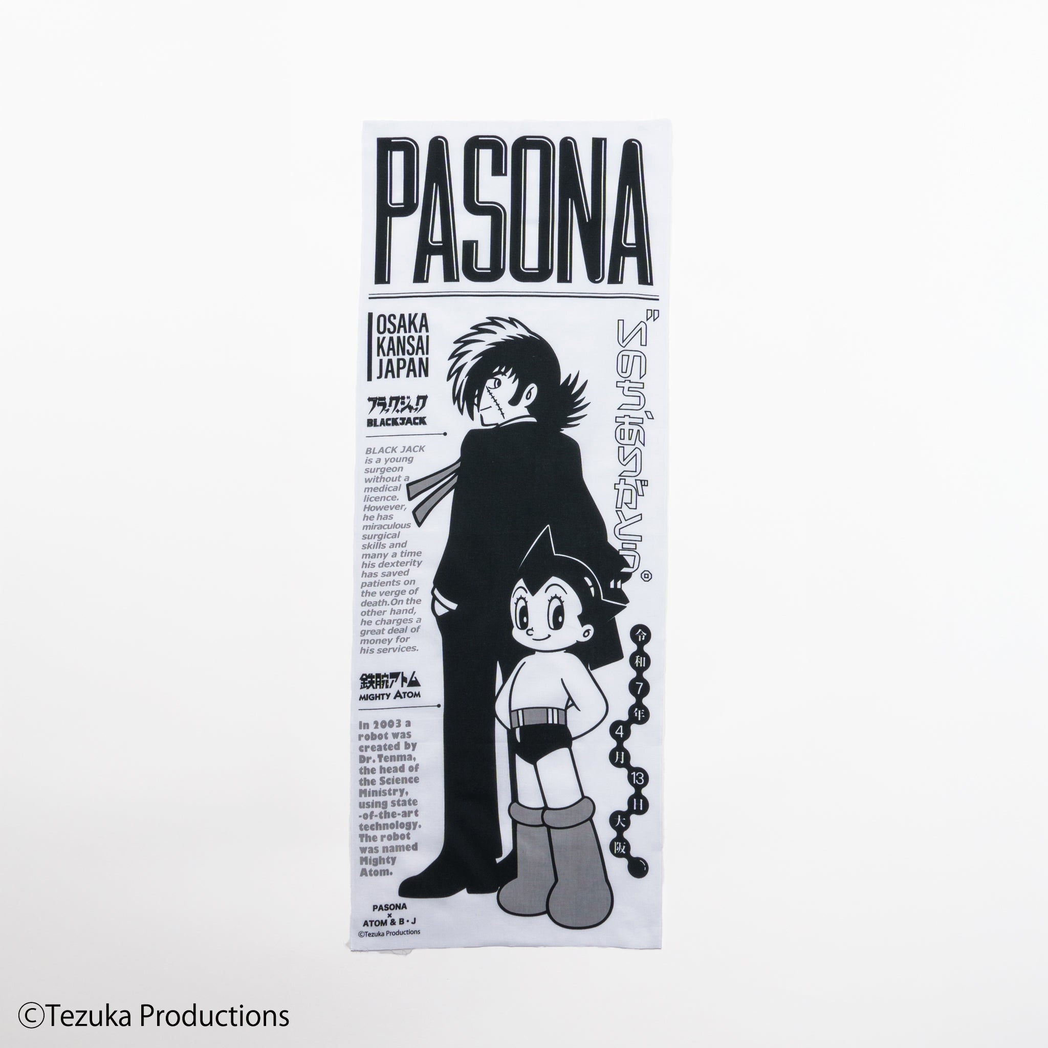 ブラック・ジャック - 大阪・関西万博パソナパビリオン限定