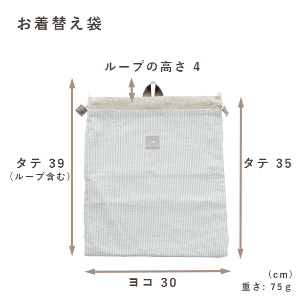 入園6点セット(新モデル)【サイズオーダー可】【名入れ刺繍無料