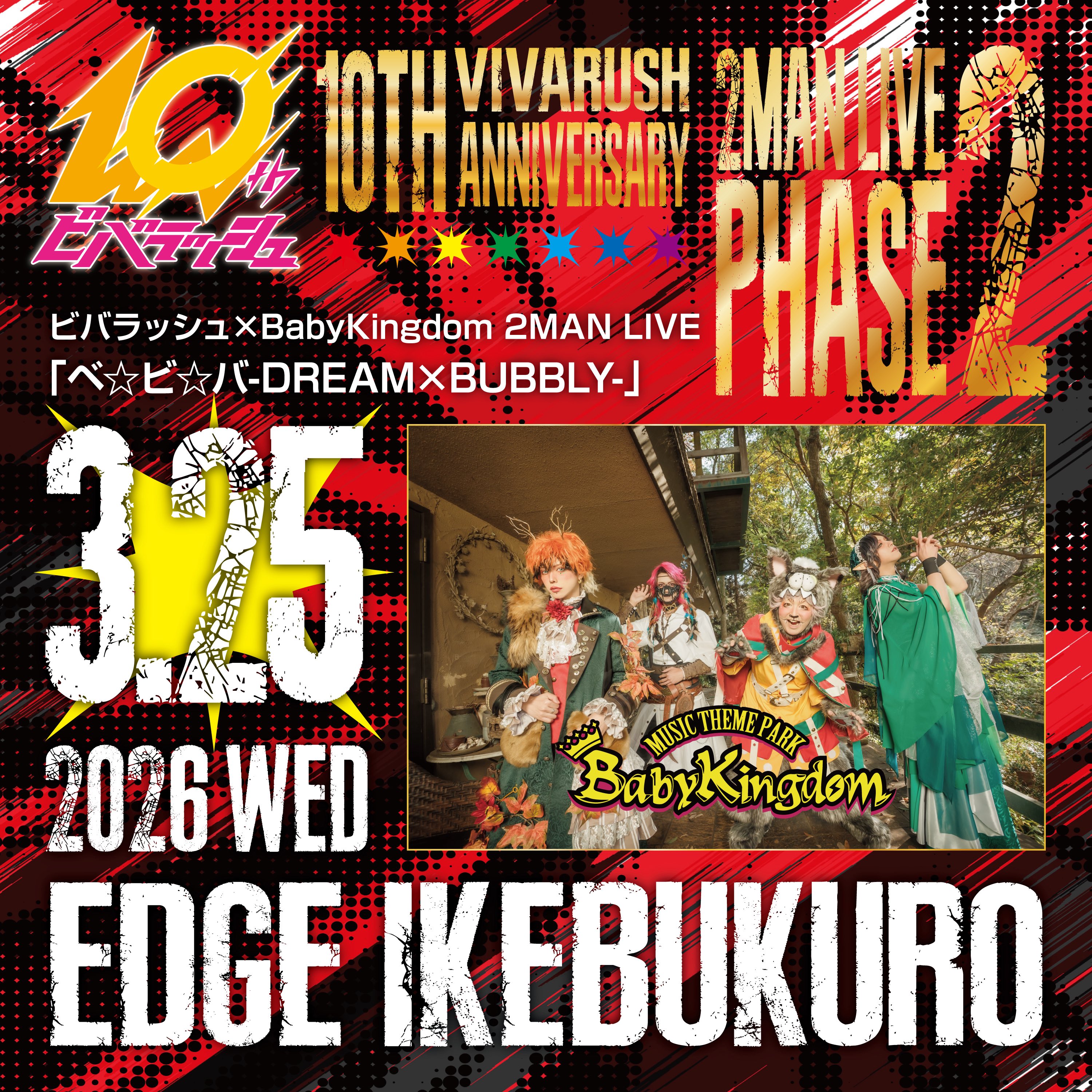 Babykingdom Official web site