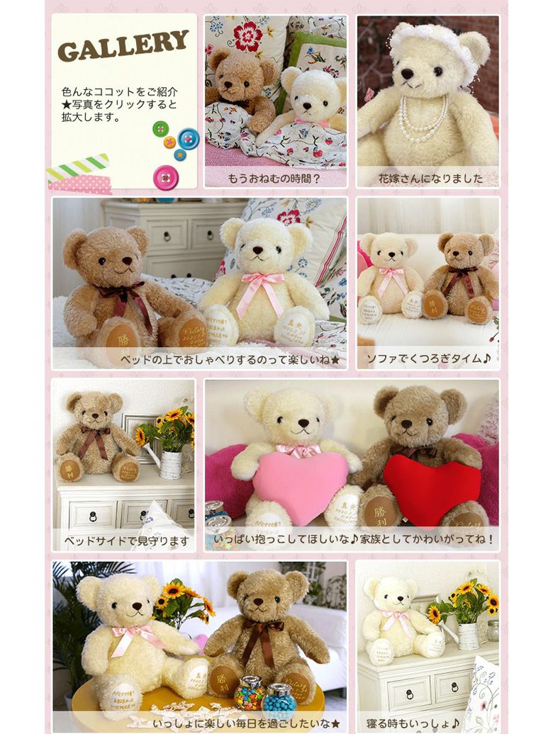 テディベアタイムオリジナル！安心の日本製体重ベア：ココット | 体重