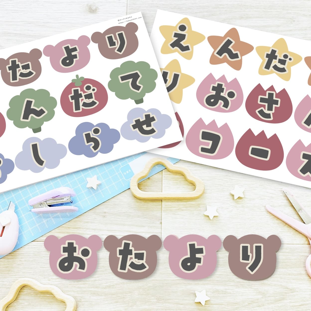 掲示物の文字飾り（大サイズ） | せいさくわぁるど