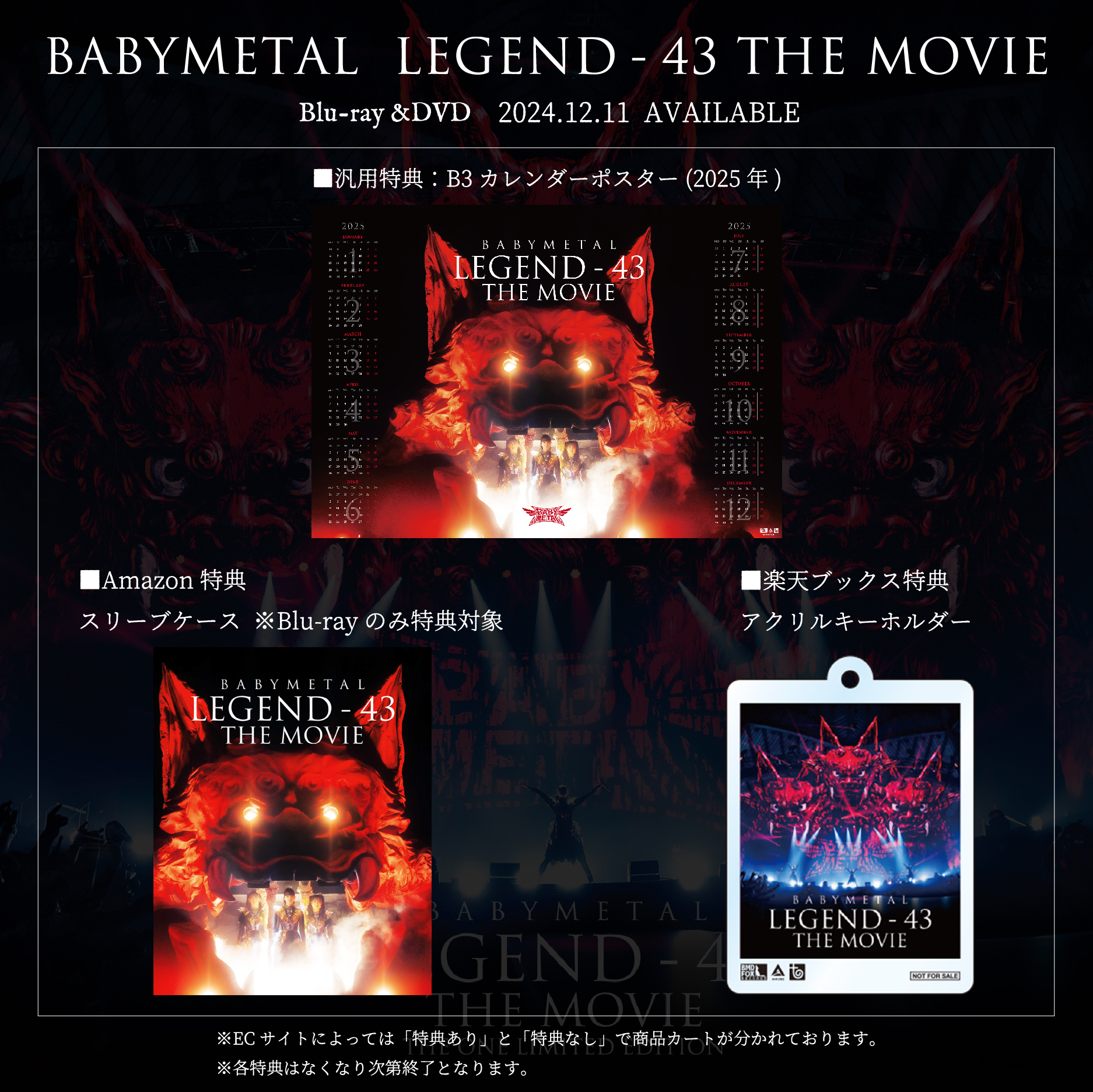 BABYMETAL | NEWS