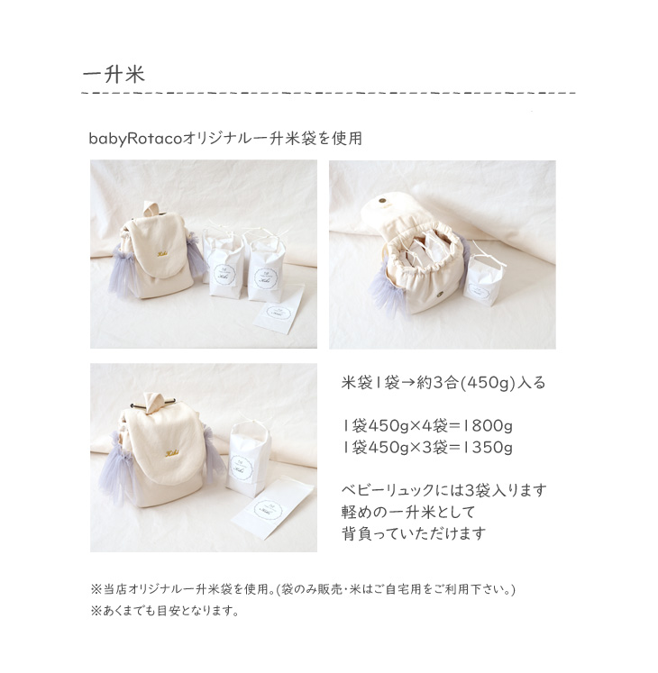 名入れ】【2025 S/S Limited】世界にひとつのベビーリュック