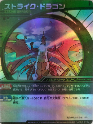 Strike Dragon - The Bakugan Wiki