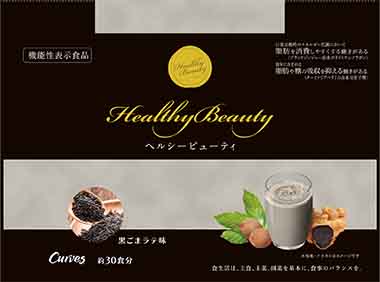 ヘルシービューティ 黒ごまラテ味a(エー)(J310)の機能性表示食品届出