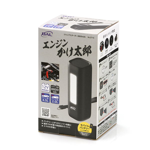 ジャンプスターター『エンジンかけ太郎』／BAL大橋産業公式オンライン