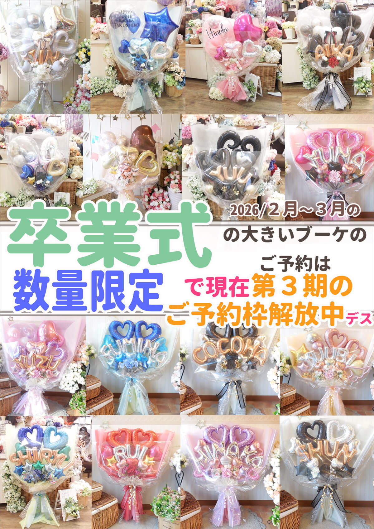 バルーン電報はバルーンギフト・ドット・コムへ！