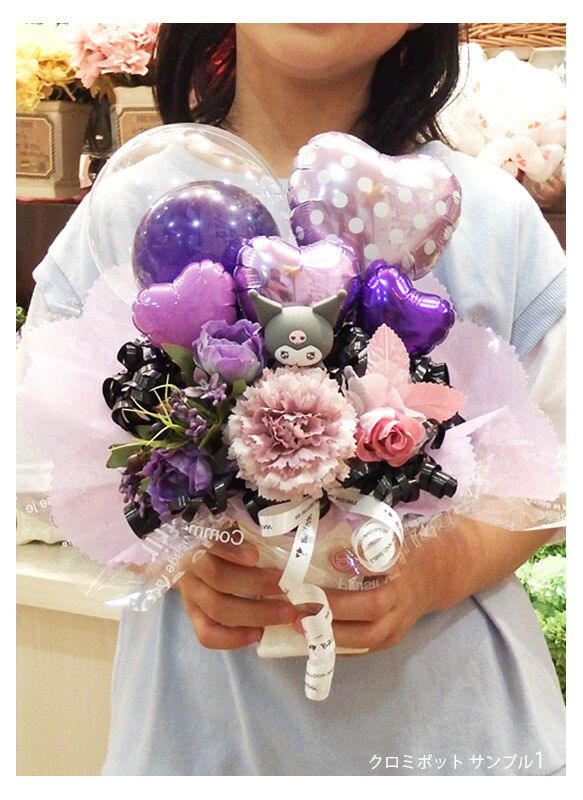 クロミdeバルーンポット｜バルーンギフト・ドット・コム 大人かわいい